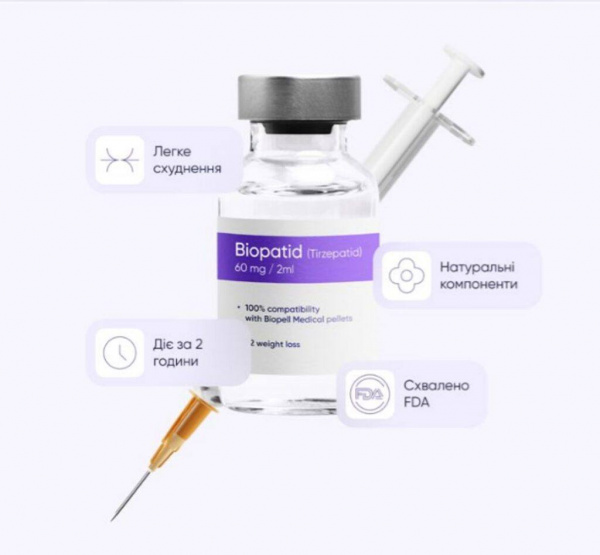 Biopatid / Біопатид / Биопатид 60 мг/2 мл