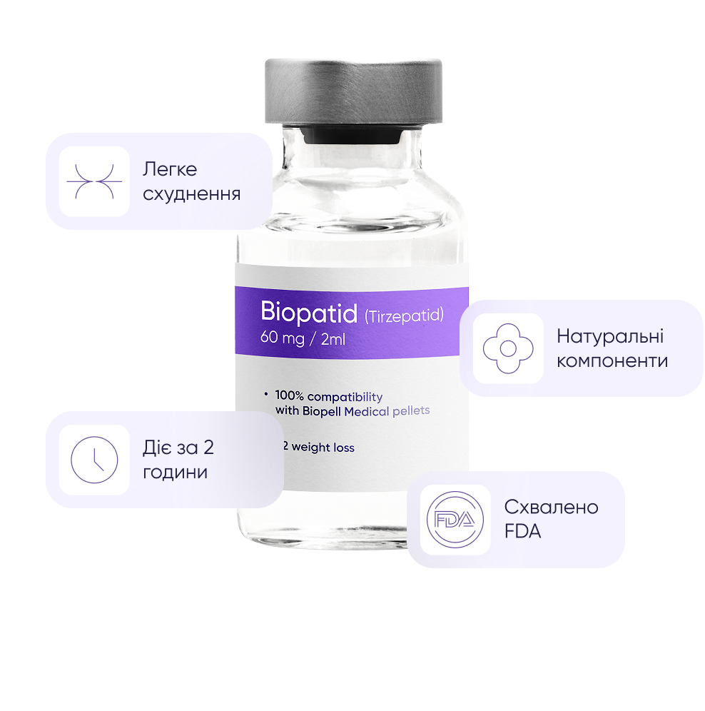 Biopatid / Біопатид / Биопатид 60 мг/2 мл 1 Biopatid / Біопатид / Биопатид 60 мг/2 мл