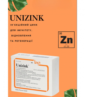 Unizink® 30 мг/10 мл — розчин для ін’єкцій ( Цинк, Zink) розчин для крапельниць