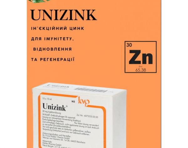 Unizink купить в Украине — инъекционный цинк 30 mg/10 ml для медицинской поддержки организма