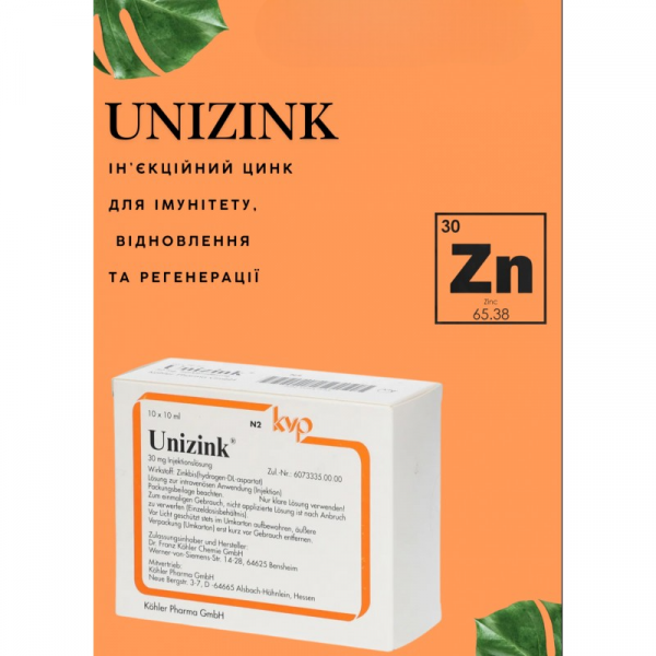 Unizink купить в Украине — раствор цинка 30 mg/10 ml для инъекций и капельниц